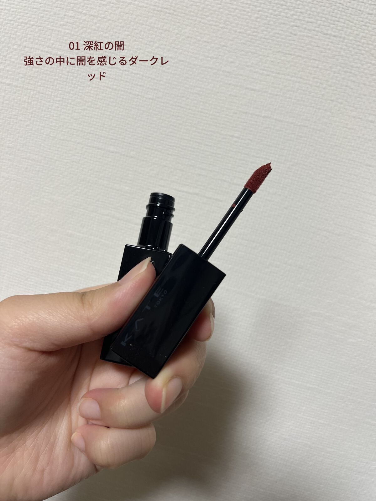 リップモンスター スフレマット/KATE/口紅を使ったクチコミ（2枚目）