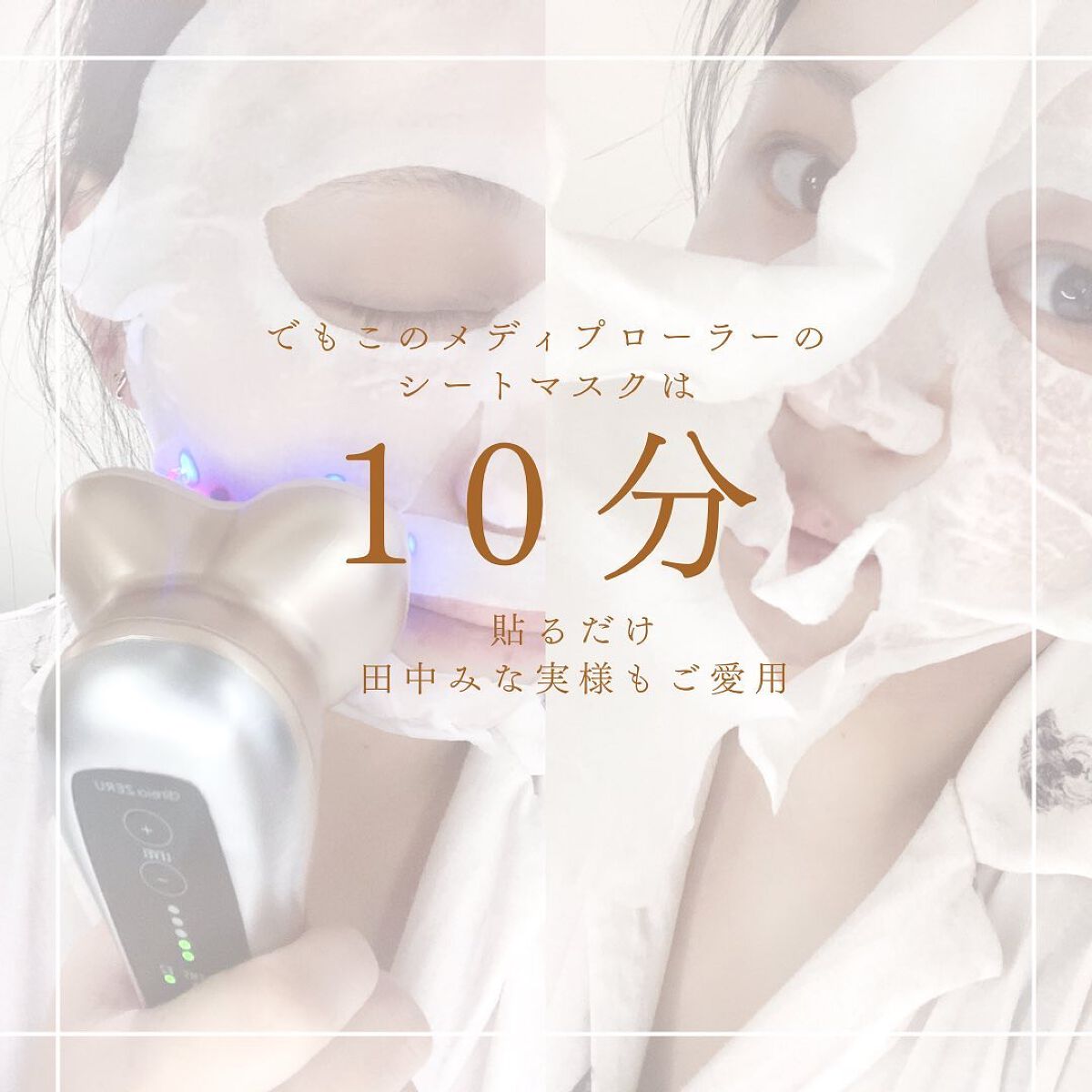 メディプローラーCO2シートマスク/ドクターメディオン/シートマスク・パックを使ったクチコミ（3枚目）