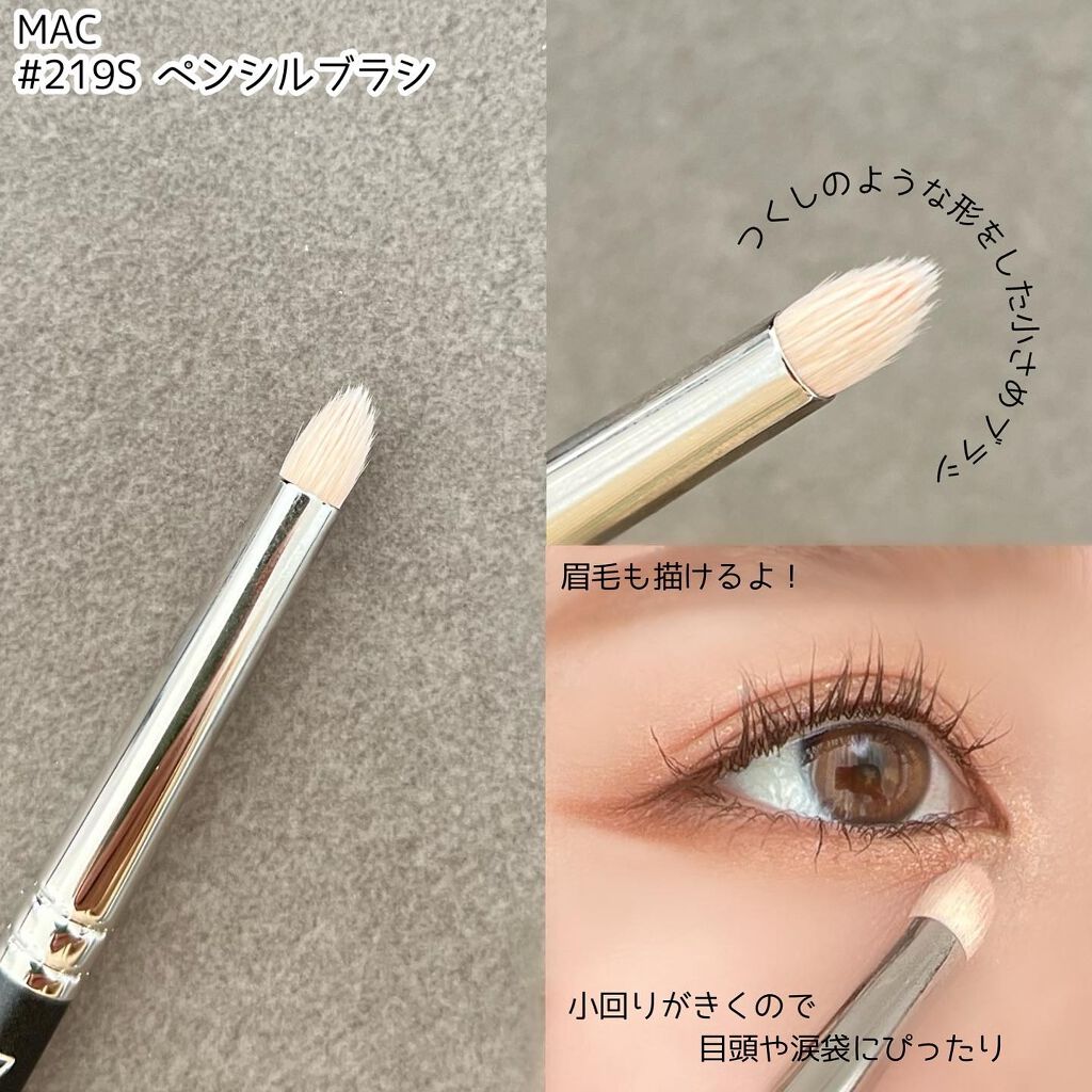 試してみた】M・A・C #239 アイ シェーディング ブラシ(旧)のリアルな
