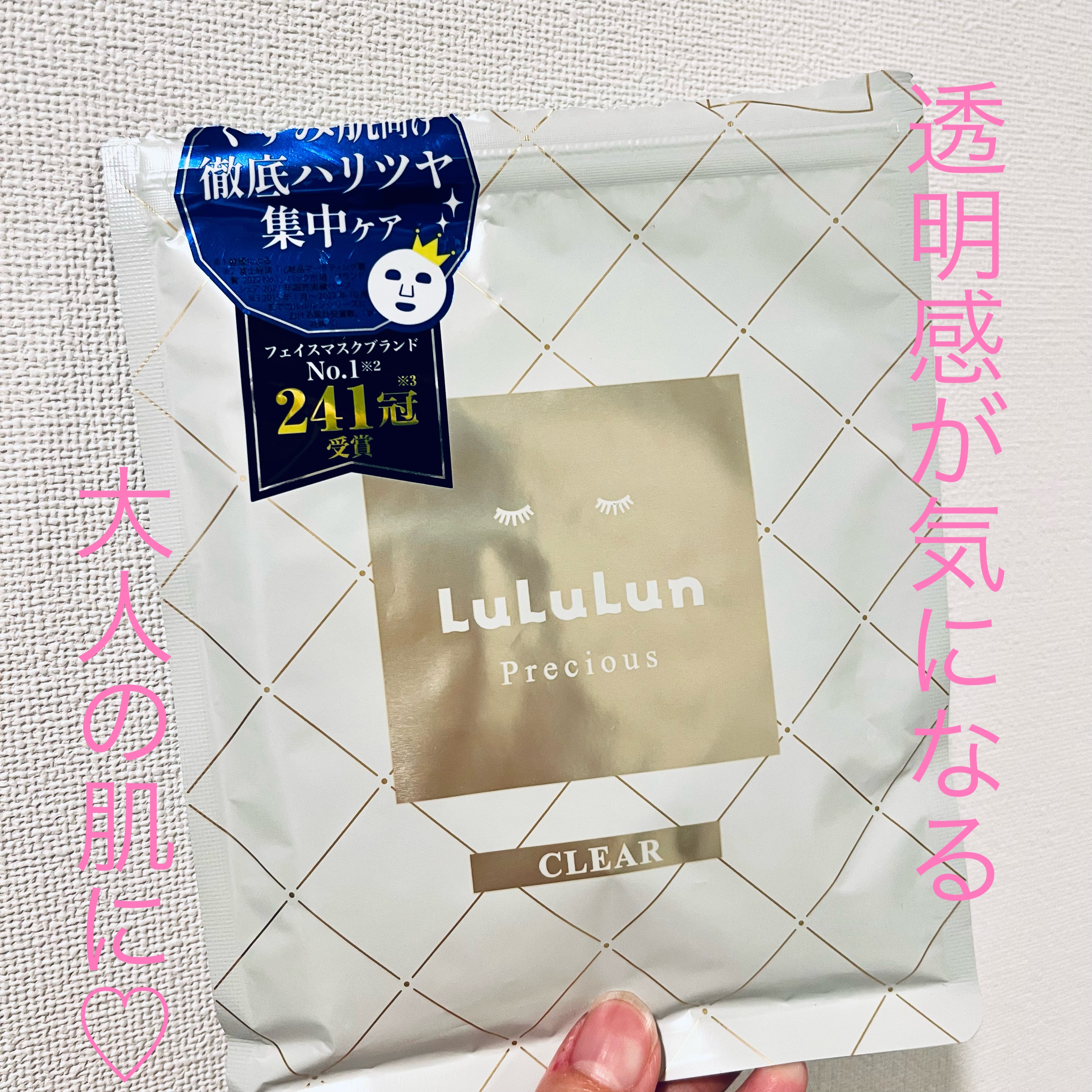 を使ったクチコミ（1枚目）