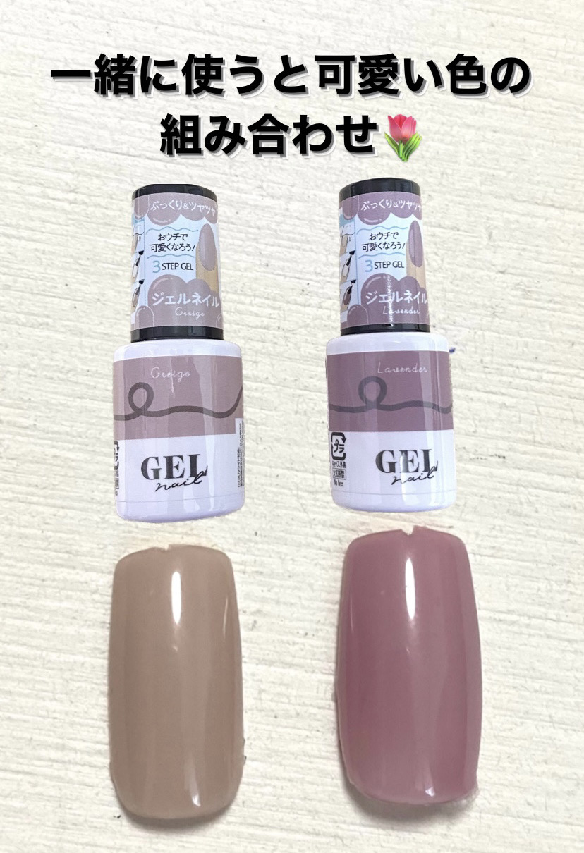 BRG ジェルネイル 28 ラベンダー/DAISO/ジェルネイルを使ったクチコミ（1枚目）