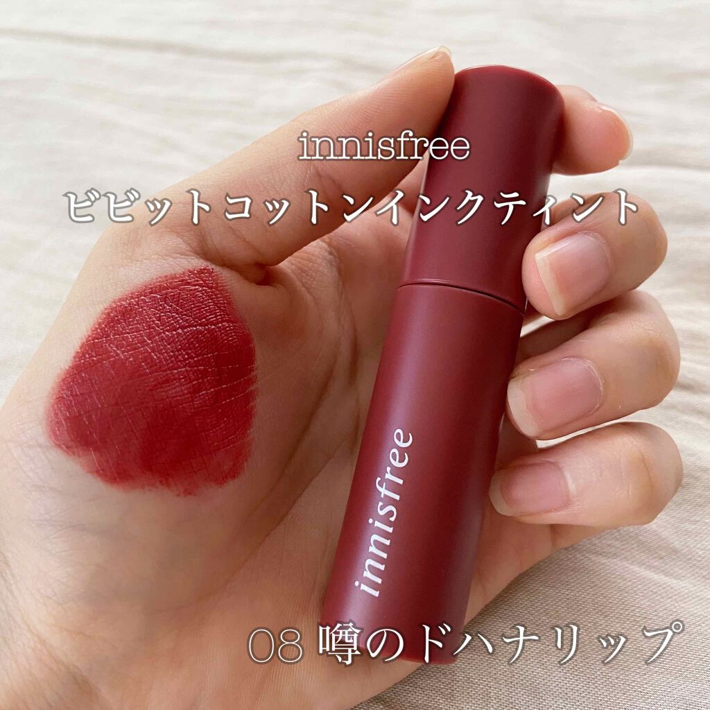 ビビッドコットン インクティント/innisfree/口紅を使ったクチコミ(1枚目)
