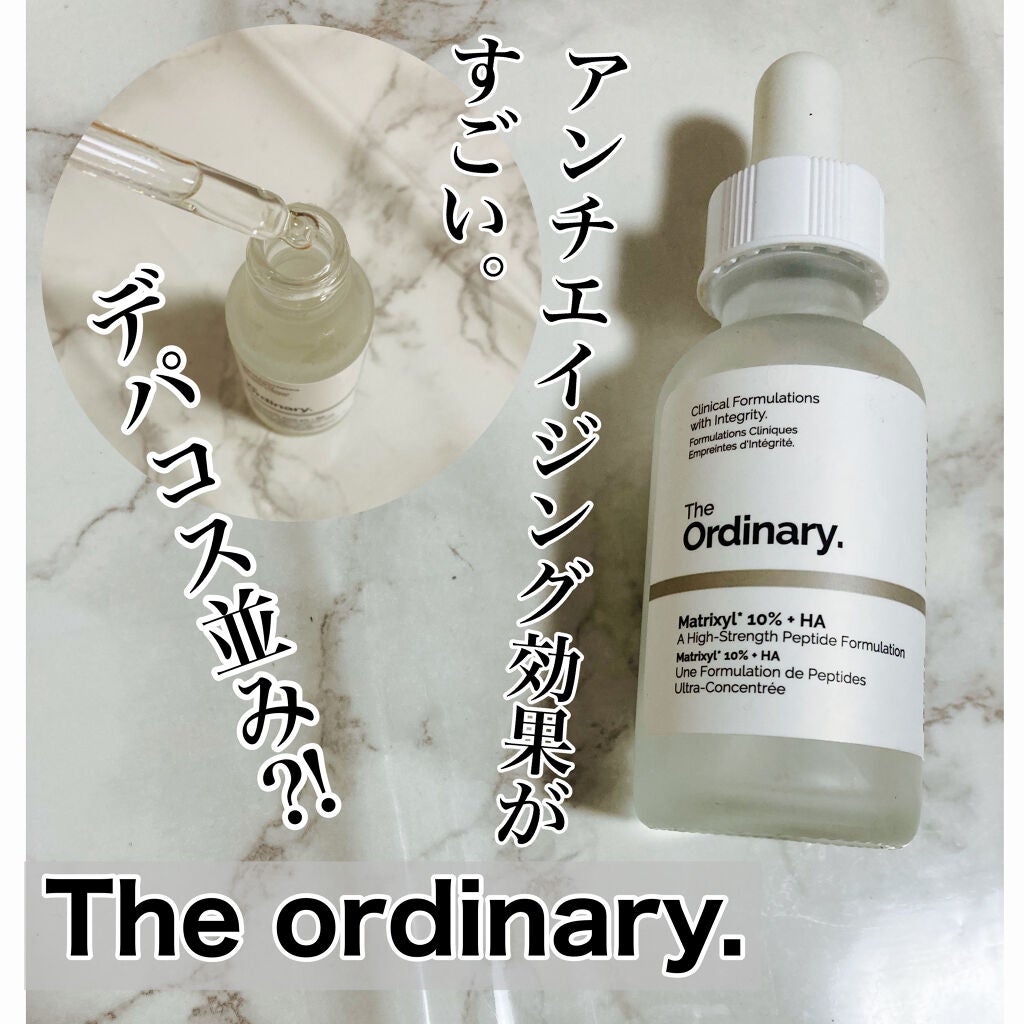 M10+HAフェイスセラム/The Ordinary/美容液を使ったクチコミ(1枚目)