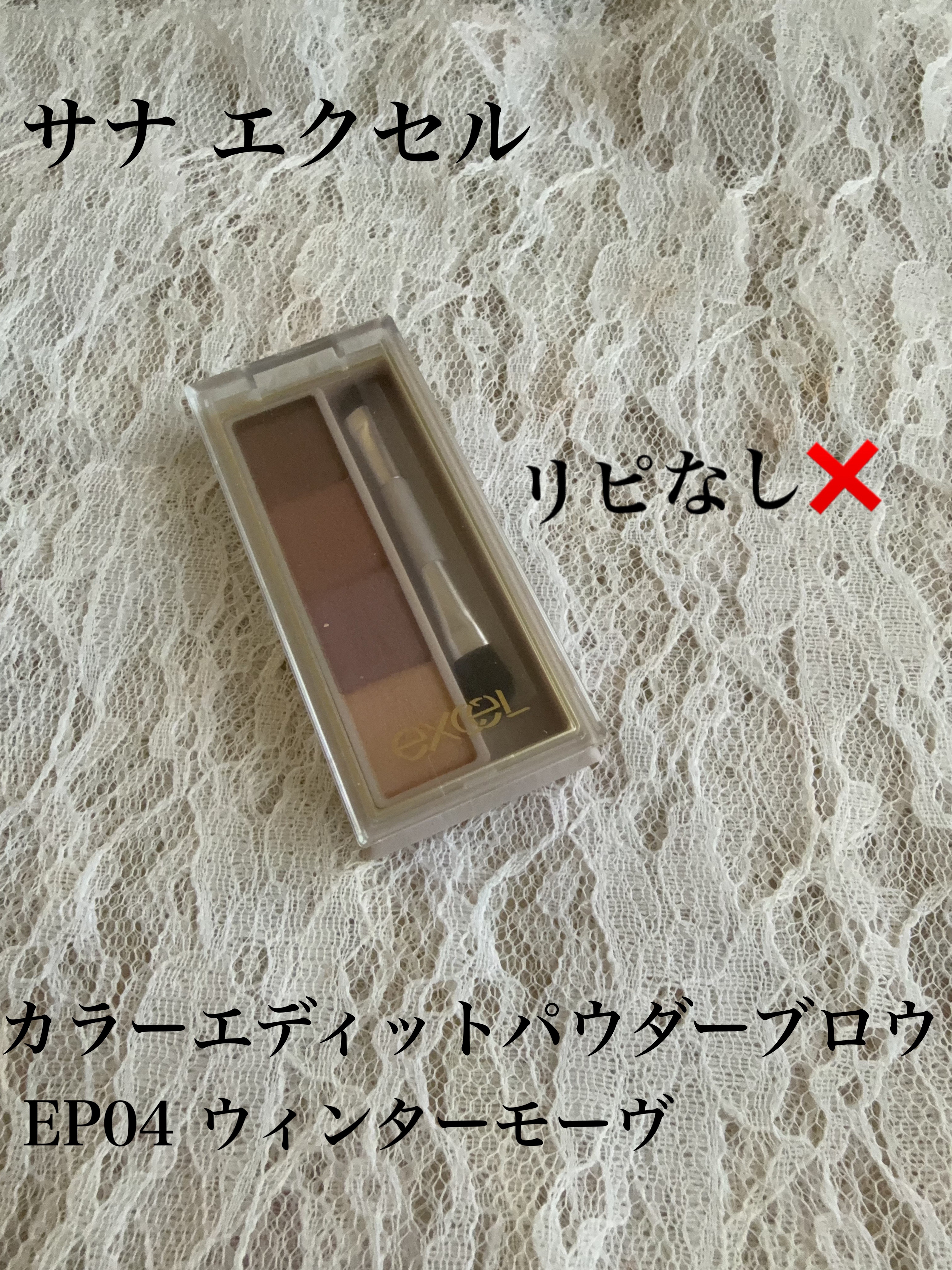 カラーエディットパウダーブロウ/excel/パウダーアイブロウを使ったクチコミ（1枚目）