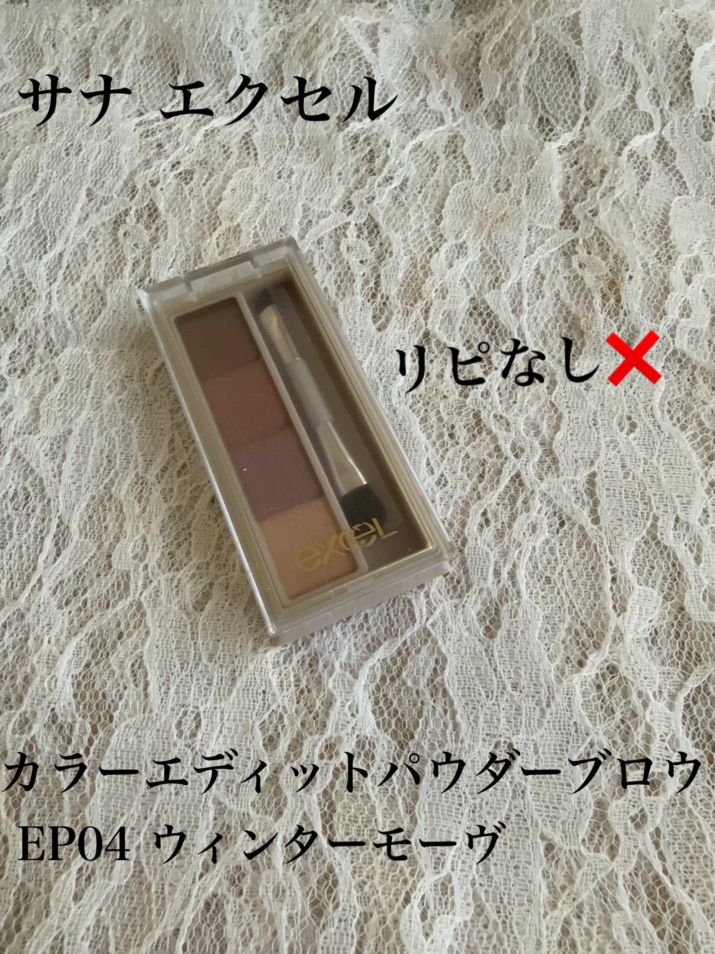 カラーエディットパウダーブロウ/excel/パウダーアイブロウを使ったクチコミ(1枚目)