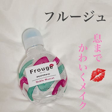 Frouge（フルージュ）/Frouge/マウスウォッシュ・スプレーを使ったクチコミ（1枚目）