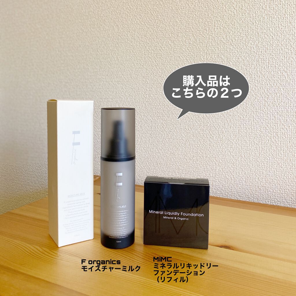 モイスチャーミルク/F organics(エッフェ オーガニック)/乳液を使ったクチコミ（2枚目）