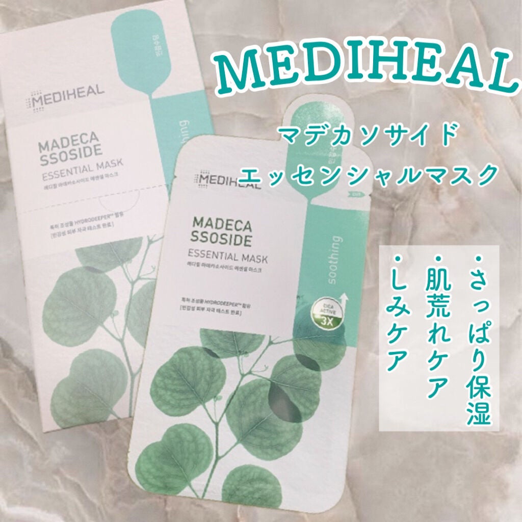 マデカソサイドエッセンシャルマスク/MEDIHEAL/シートマスク・パックを使ったクチコミ(1枚目)