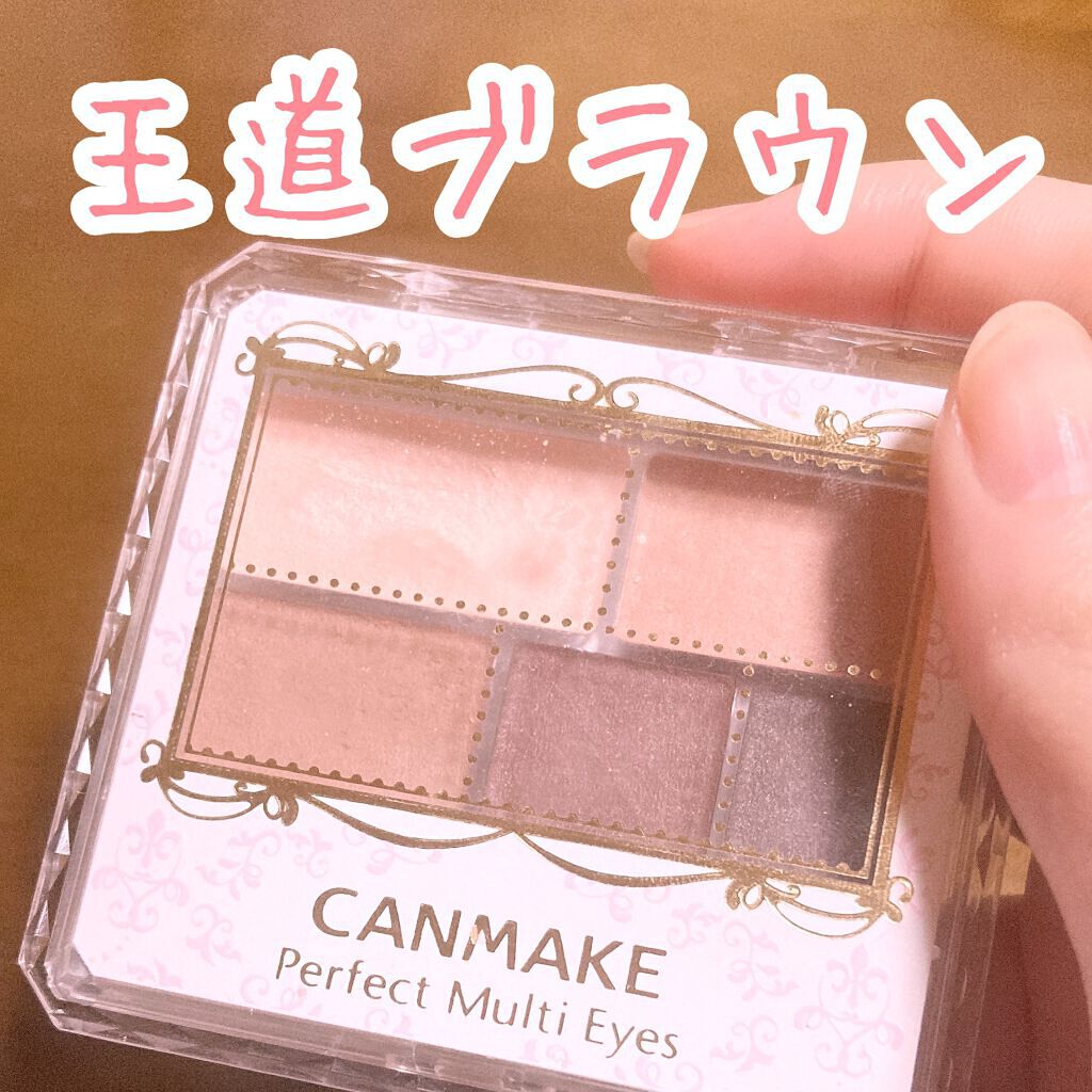 パーフェクトマルチアイズ/キャンメイク/アイシャドウパレットを使ったクチコミ(1枚目)