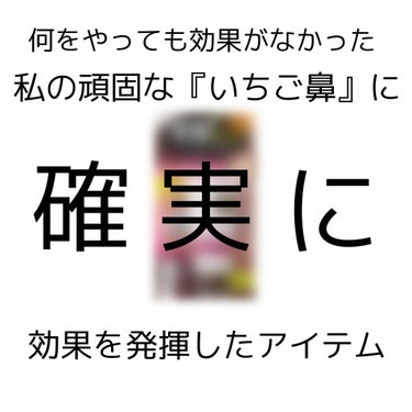 ツルリ 皮脂吸い出し 部分用パック ガスール＆レッドパワー/ツルリ/洗い流すパック・マスクを使ったクチコミ（1枚目）