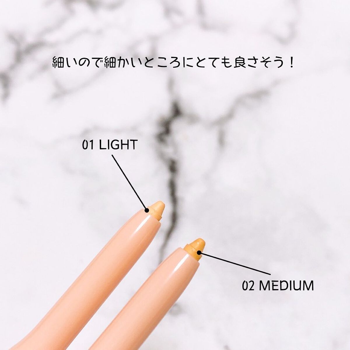 コンシーラーペンシル/BLING GLOW/ペンシルコンシーラーを使ったクチコミ(3枚目)