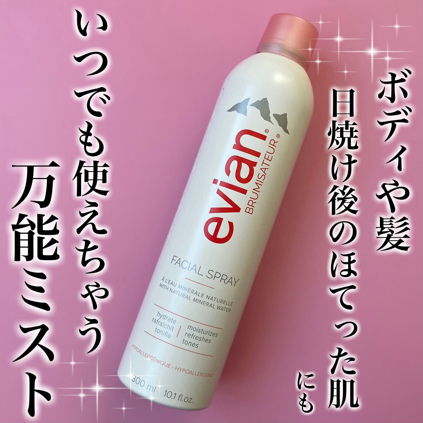 フェイシャルスプレー/エビアン/ミスト状化粧水を使ったクチコミ(1枚目)