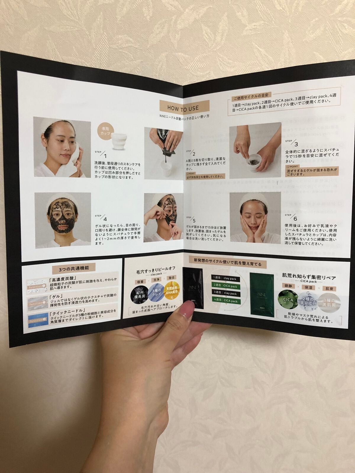 ニードル炭酸パック|NNEの使い方を徹底解説 - NNEニードル炭酸 ニードル炭酸パック|NNEの使い方を徹底解説 - NNEニードル炭酸