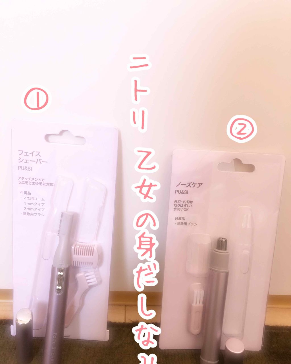 ニトリ フェイスシェイバー/ニトリ/シェーバーを使ったクチコミ(1枚目)
