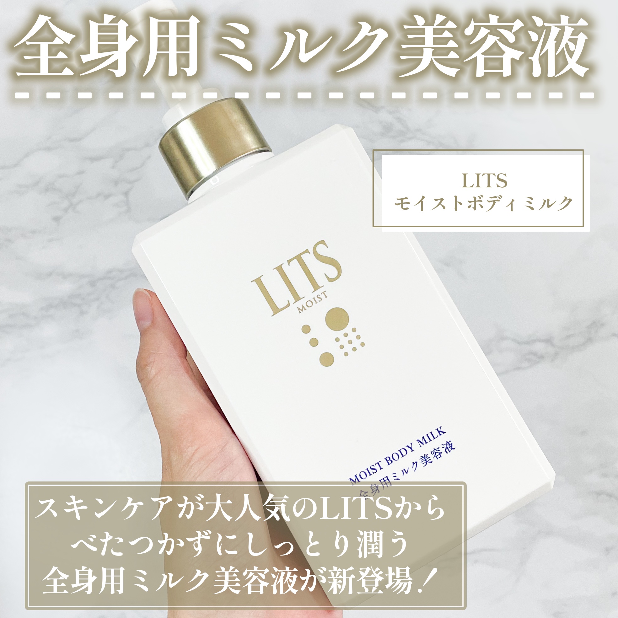 モイスト ボディミルク [全身用ミルク美容液] リラックスハーブの香り/リッツ/ボディミルクを使ったクチコミ（2枚目）