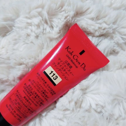 マイファンスィー モイスチャー ファンデーション/Koh Gen Do/クリーム・エマルジョンファンデーションを使ったクチコミ(2枚目)