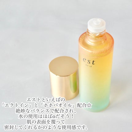 ザ オイル/est/フェイスオイルを使ったクチコミ(4枚目)