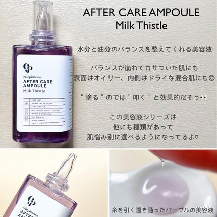 トライアルキット(mimi set)/CELEFIT/スキンケアキットを使ったクチコミ(2枚目)