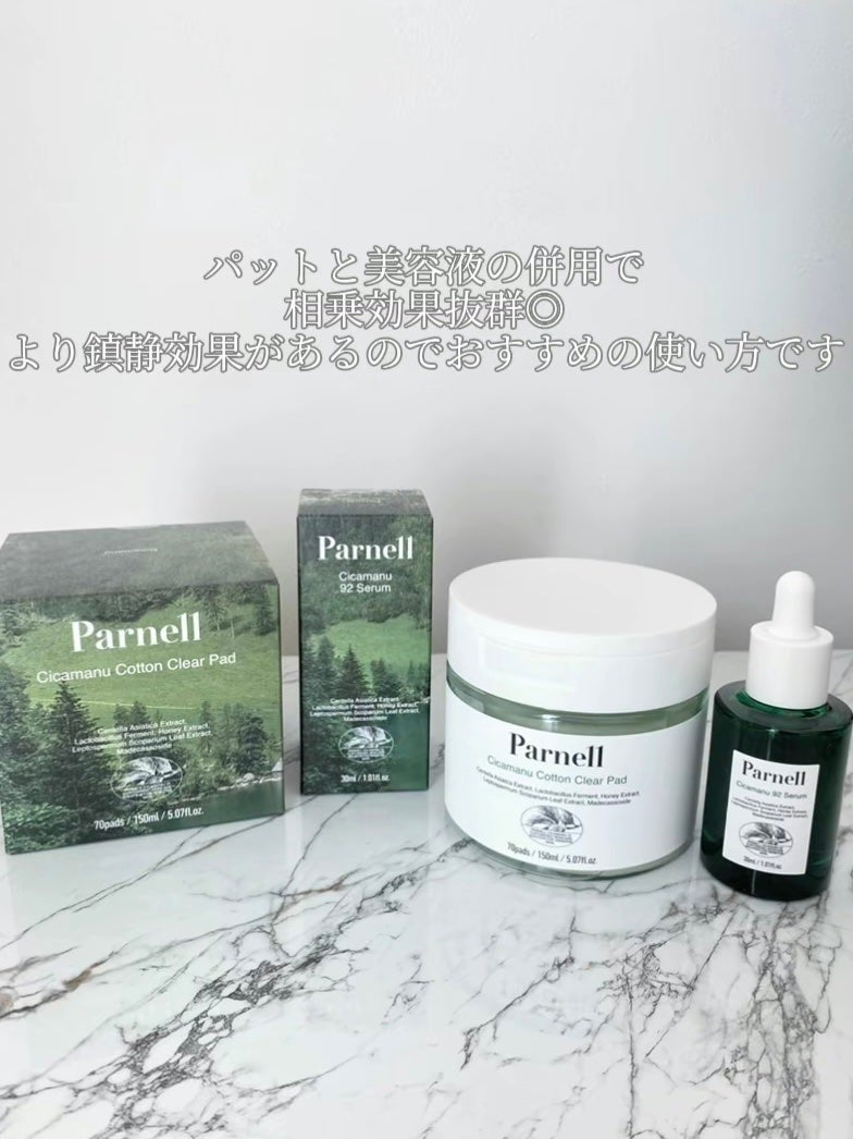 シカマヌ 92セラム/parnell/美容液を使ったクチコミ(3枚目)