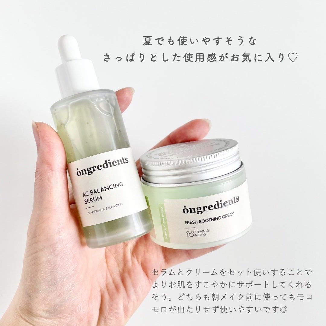 AC Balancing Serum/Ongredients/美容液を使ったクチコミ(4枚目)