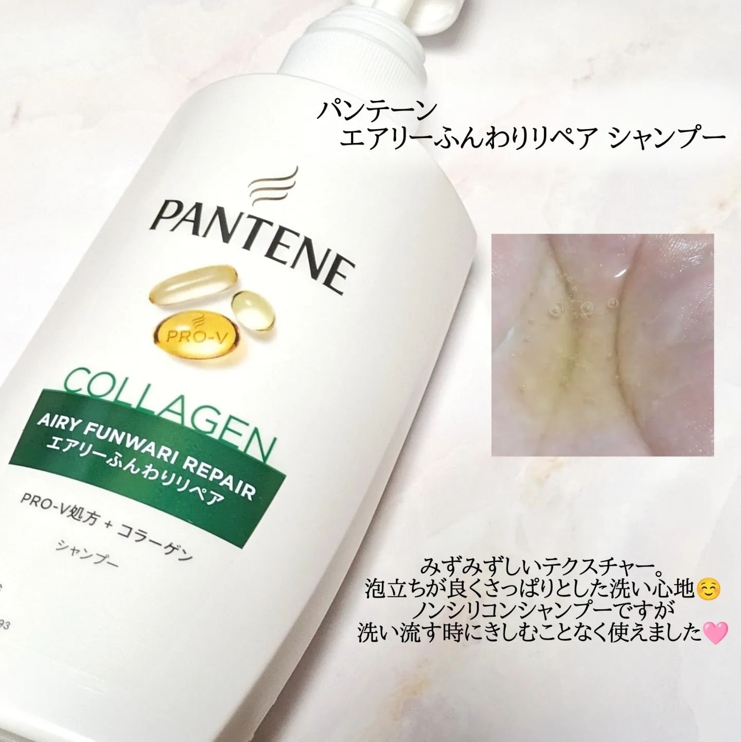 エアリーふんわりリペア シャンプー/コンディショナー/パンテーン/市販シャンプーを使ったクチコミ（2枚目）