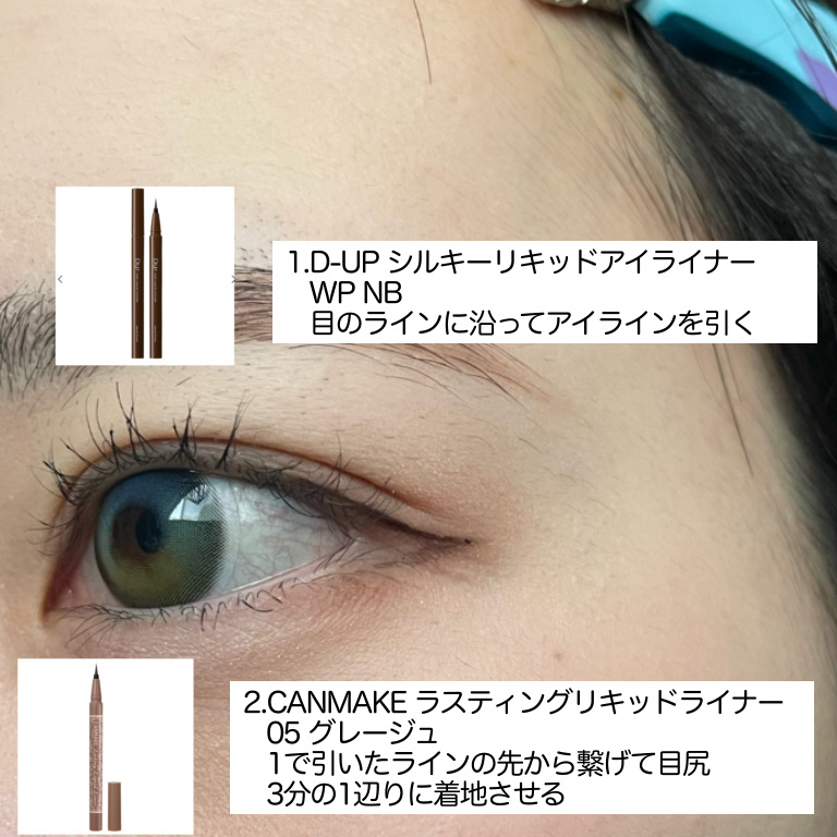 ラスティングリキッドライナー/キャンメイク/リキッドアイライナーを使ったクチコミ（2枚目）