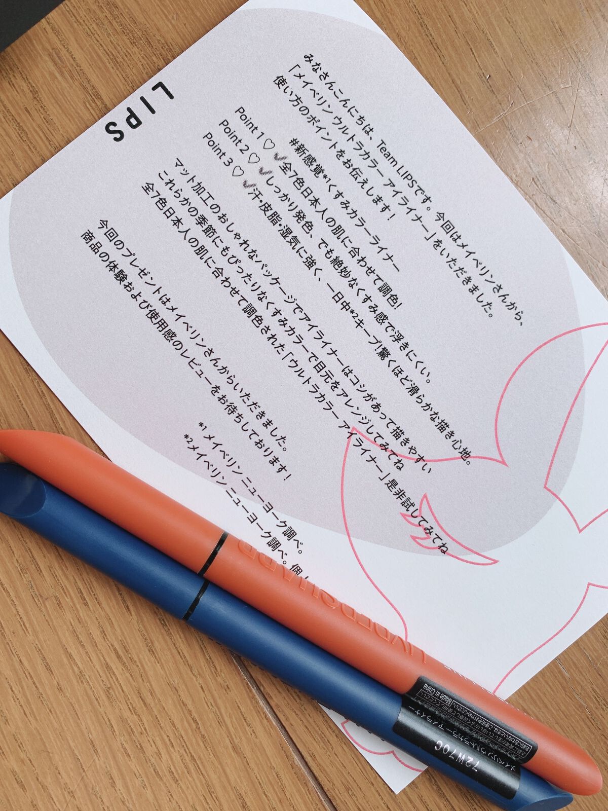 ウルトラカラー アイライナー/MAYBELLINE NEW YORK/リキッドアイライナーを使ったクチコミ（1枚目）