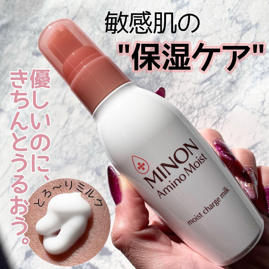ミノン アミノモイスト モイストチャージ ミルク/ミノン/乳液を使ったクチコミ（1枚目）