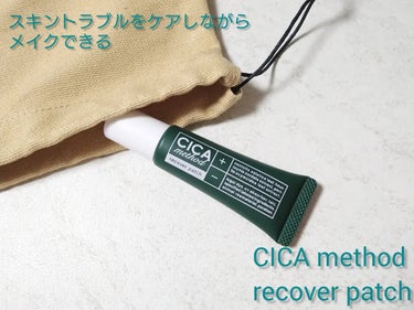 CICA method RECOVER PATCH/コジット/その他スキンケアを使ったクチコミ（1枚目）