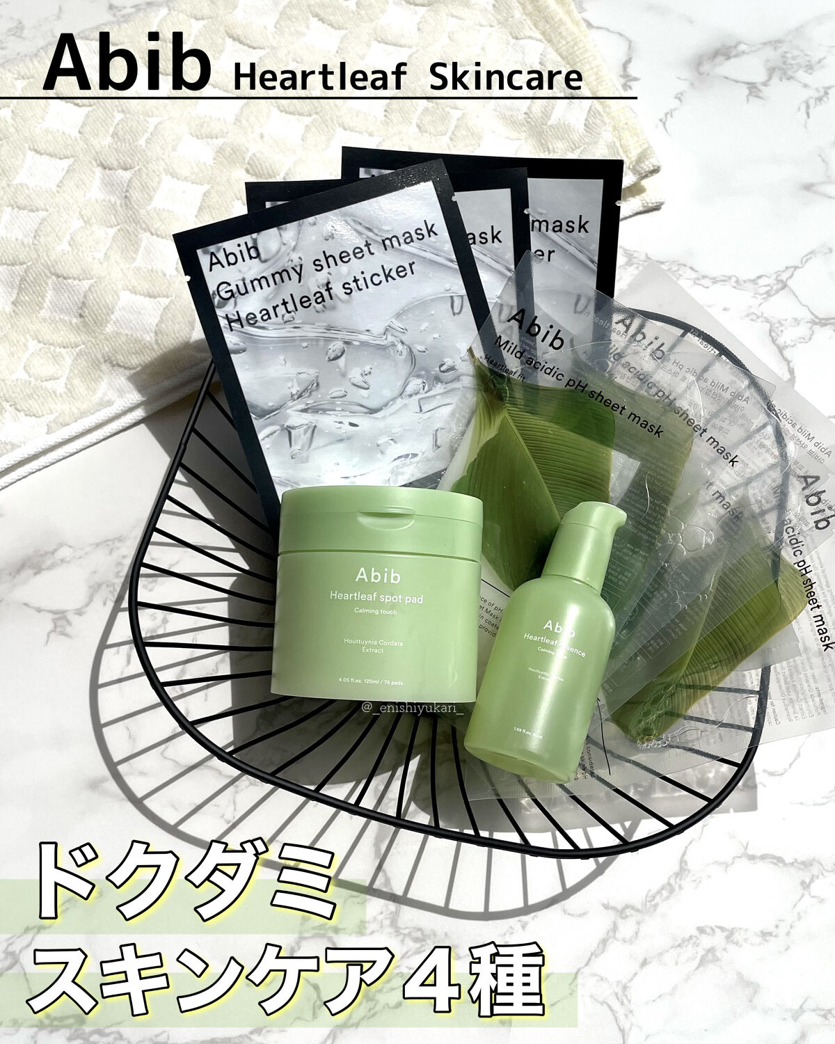 弱酸性pHシートマスク ドクダミフィット/Abib /シートマスク・パックを使ったクチコミ（1枚目）