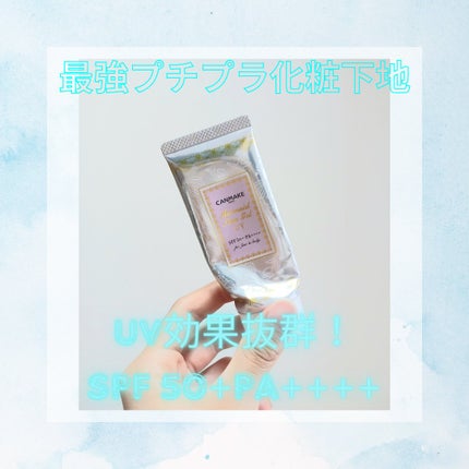 マーメイドスキンジェルUV/キャンメイク/日焼け止めジェルを使ったクチコミ(1枚目)