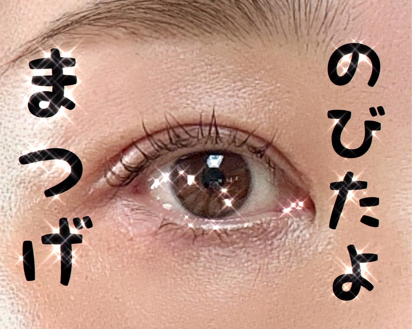 EMAKED(エマーキット)/水橋保寿堂製薬/まつげ美容液を使ったクチコミ(1枚目)