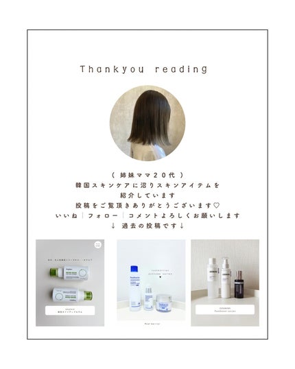 みさき┊︎韓国スキンケア 🤎 on LIPS 「他の投稿はこちらから⇒@___cosmeglam●RealBa..」(5枚目)