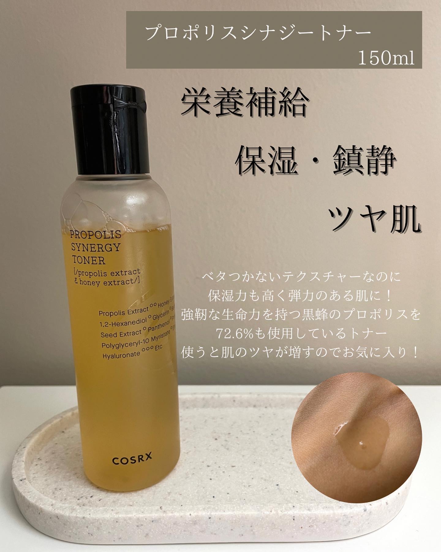 フルフィットプロポリスシナジートナー/COSRX/化粧水を使ったクチコミ（3枚目）