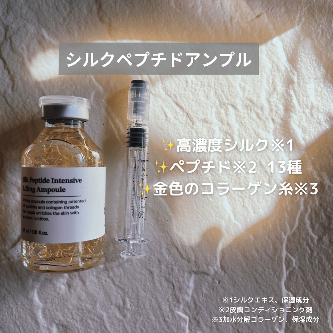 シルクペプチドインテンシブリフティングアンプル/SUNGBOON EDITOR(成分エディター)/美容液を使ったクチコミ(3枚目)