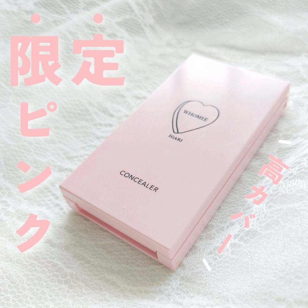 フーミー キニシーラー/WHOMEE/パレットコンシーラーを使ったクチコミ(1枚目)