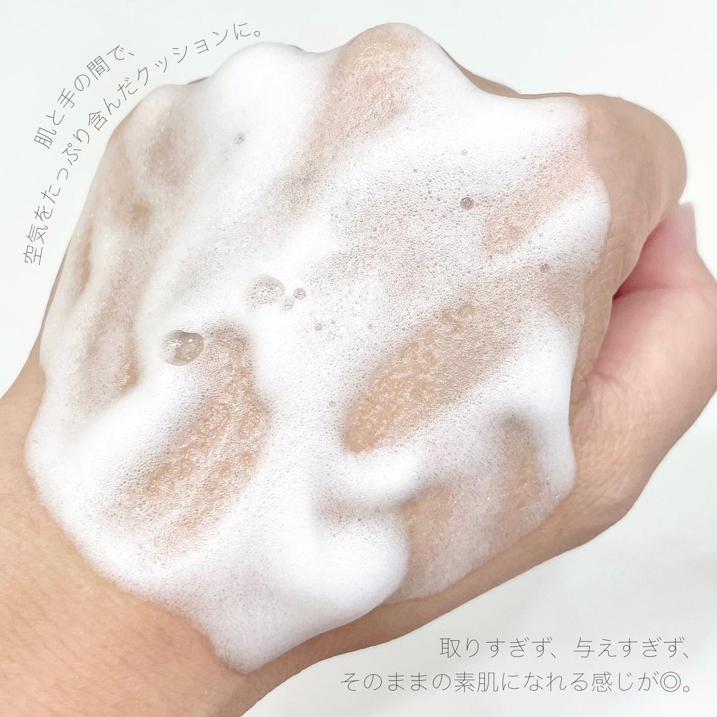 センシティブ スキン ウォッシングフォーム/OSAJI/泡洗顔を使ったクチコミ(4枚目)