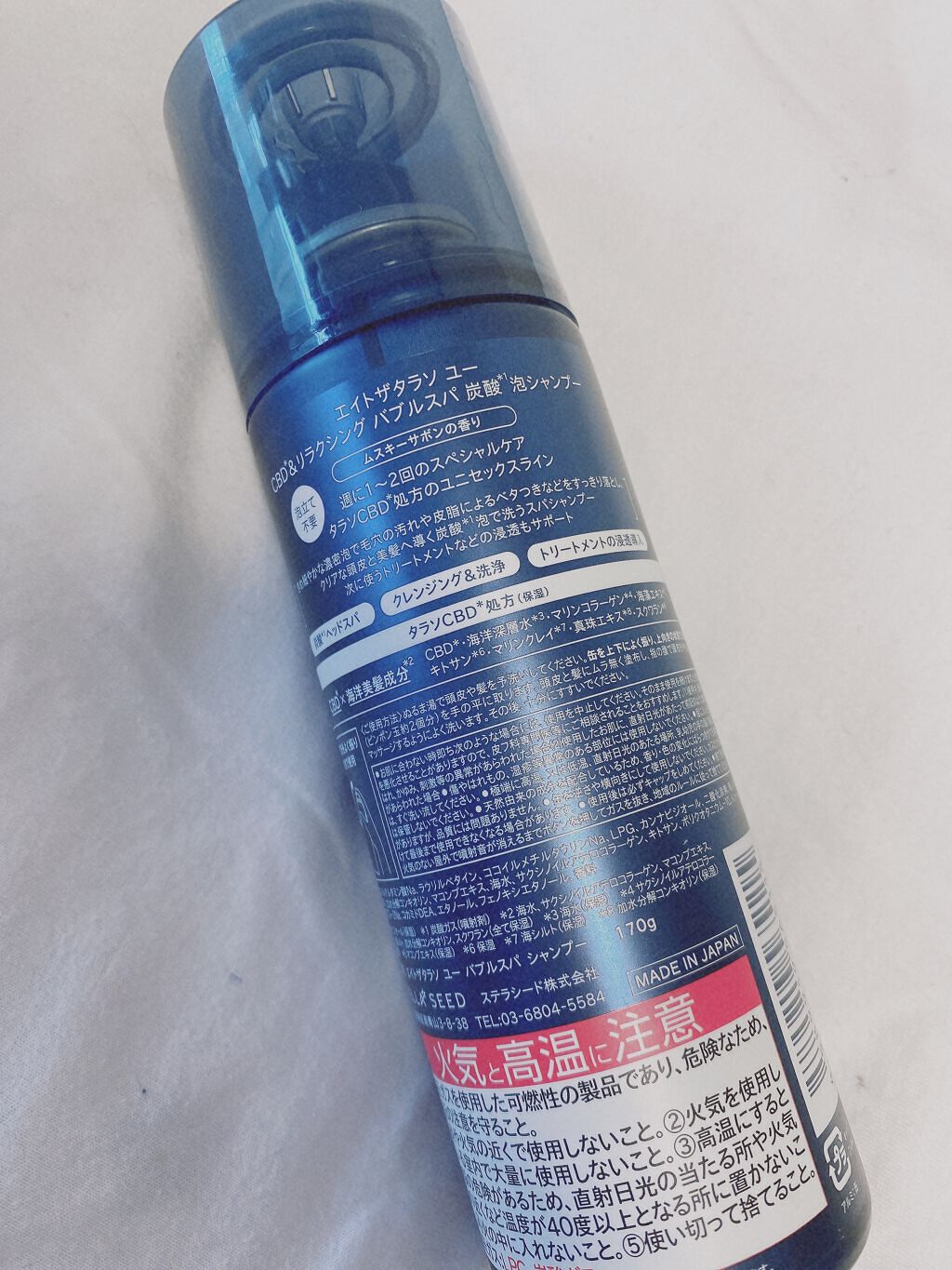 エイトザタラソ ユー CBD＆リラクシング バブルスパ 炭酸泡シャンプー/エイトザタラソ/市販シャンプーを使ったクチコミ（2枚目）