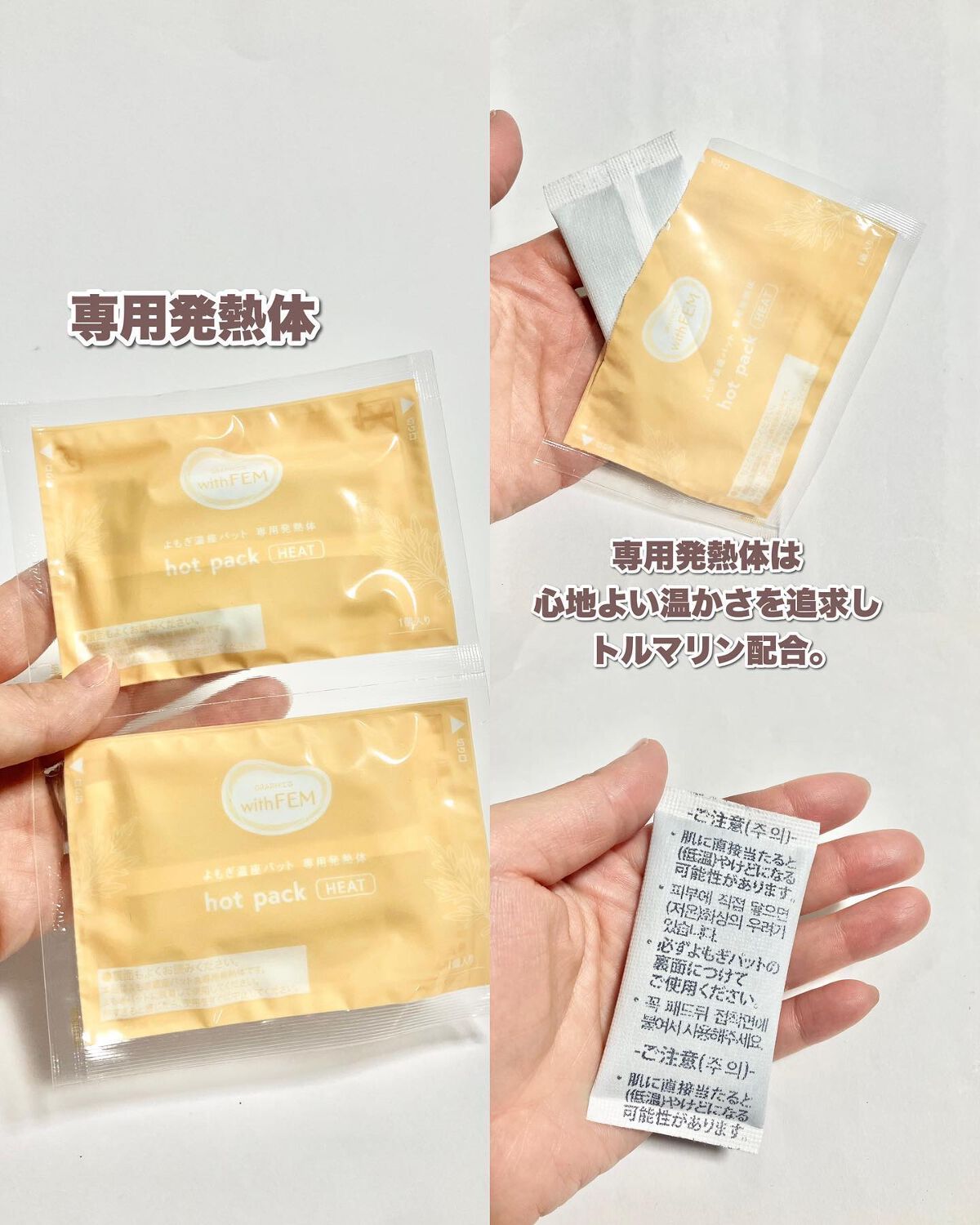 ウィズフェム よもぎ温座パットオーガニック/グラフィコ/その他を使ったクチコミ(7枚目)