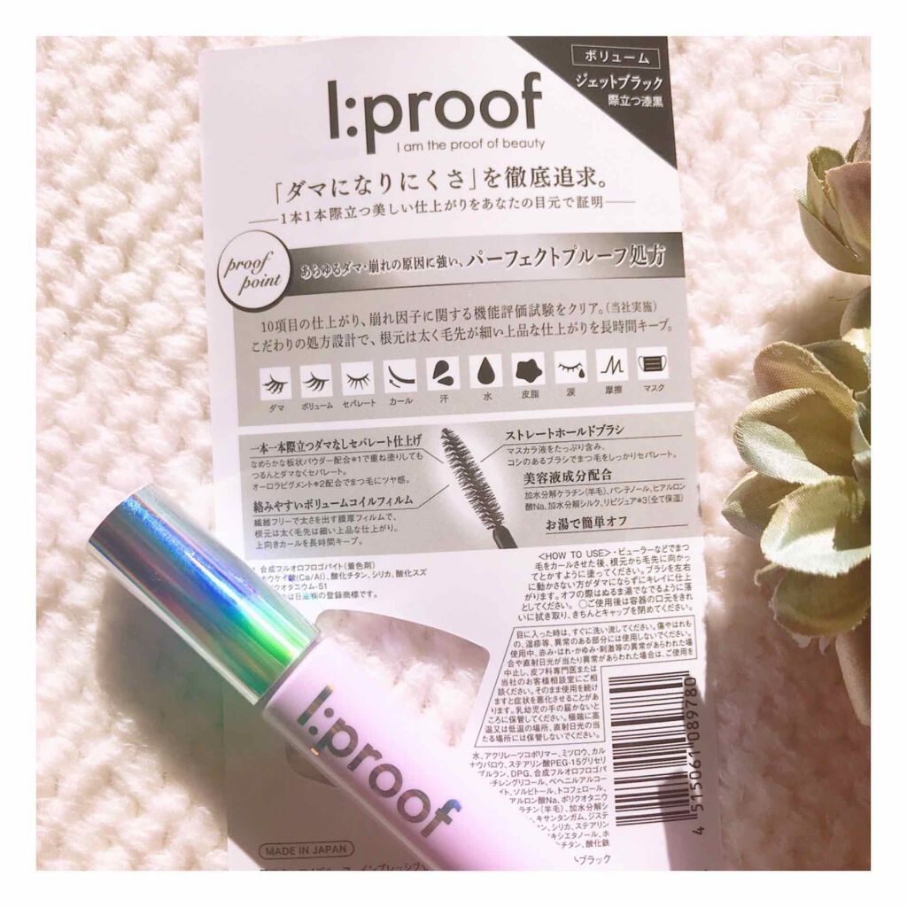 インプレッシブセパレートマスカラ ロング/ボリューム/アイプルーフ/マスカラを使ったクチコミ(2枚目)