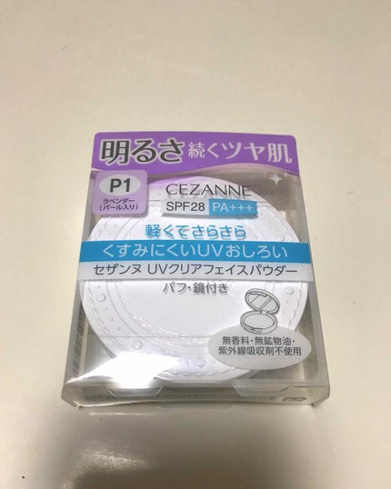 UVクリアフェイスパウダー/CEZANNE/プレストパウダーを使ったクチコミ(1枚目)