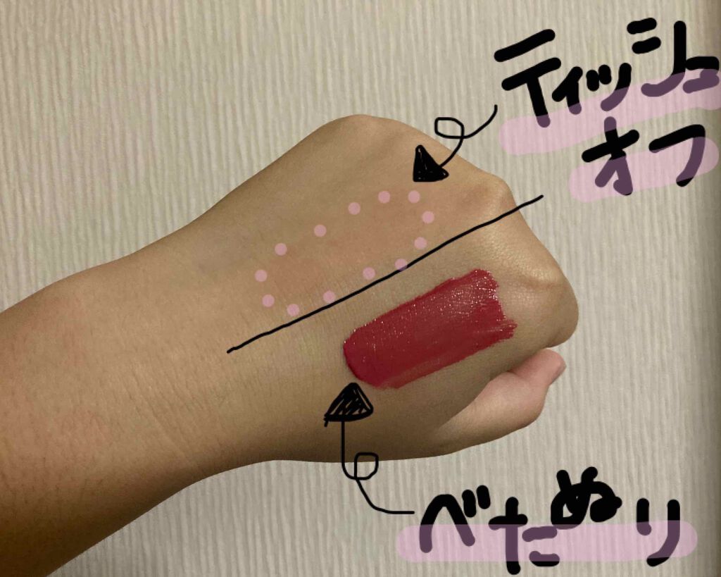 カラーティントリップ/CEZANNE/リップティントを使ったクチコミ(3枚目)