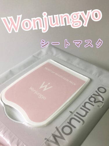 ウォンジョンヨ　モイストアップレディスキンパック 50枚/Wonjungyo/シートマスク・パックを使ったクチコミ（1枚目）