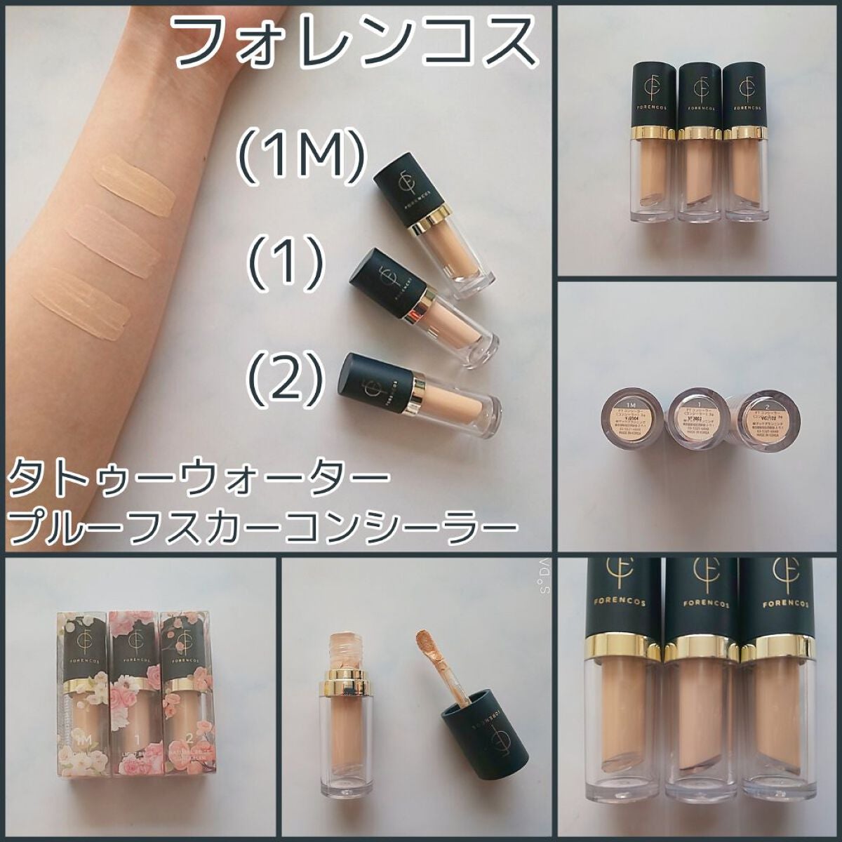 タトゥーウォータープルーフスカーコンシーラー/フォレンコス/リキッドコンシーラーを使ったクチコミ(1枚目)