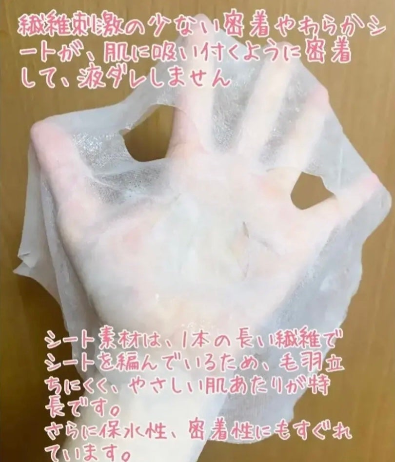 ミノン アミノモイスト ぷるぷるしっとり肌マスク/ミノン/シートマスク・パックを使ったクチコミ(4枚目)