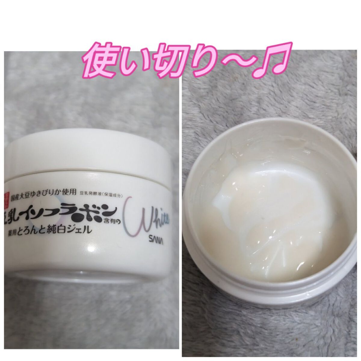 とろんと濃ジェル 薬用美白 N/なめらか本舗/オールインワン化粧品を使ったクチコミ（2枚目）