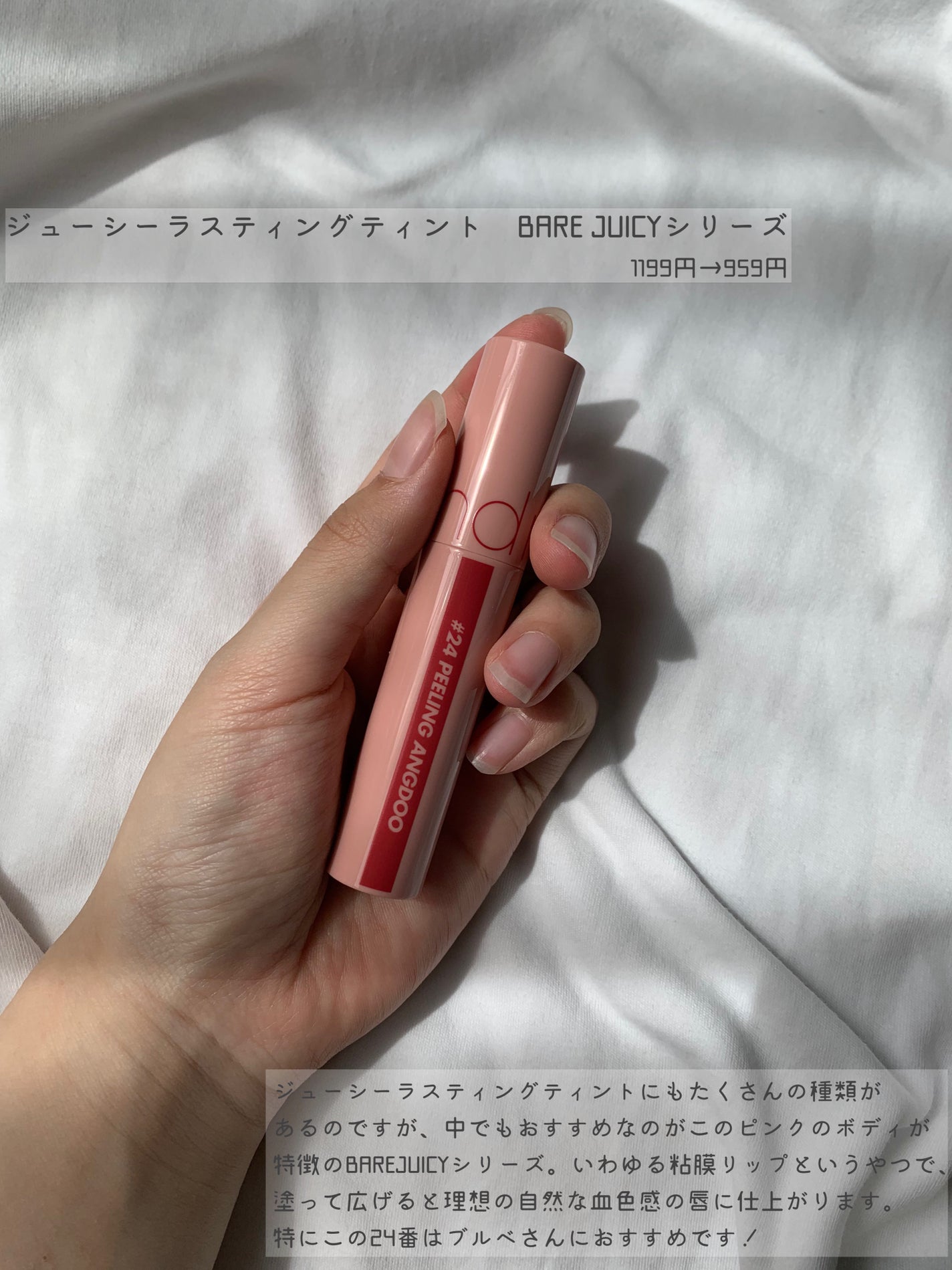 ジューシーラスティングティント/rom&nd/リップティントを使ったクチコミ(8枚目)