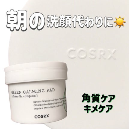 ワンステップグリーンカーミングパッド/COSRX/トナーパッドを使ったクチコミ(1枚目)