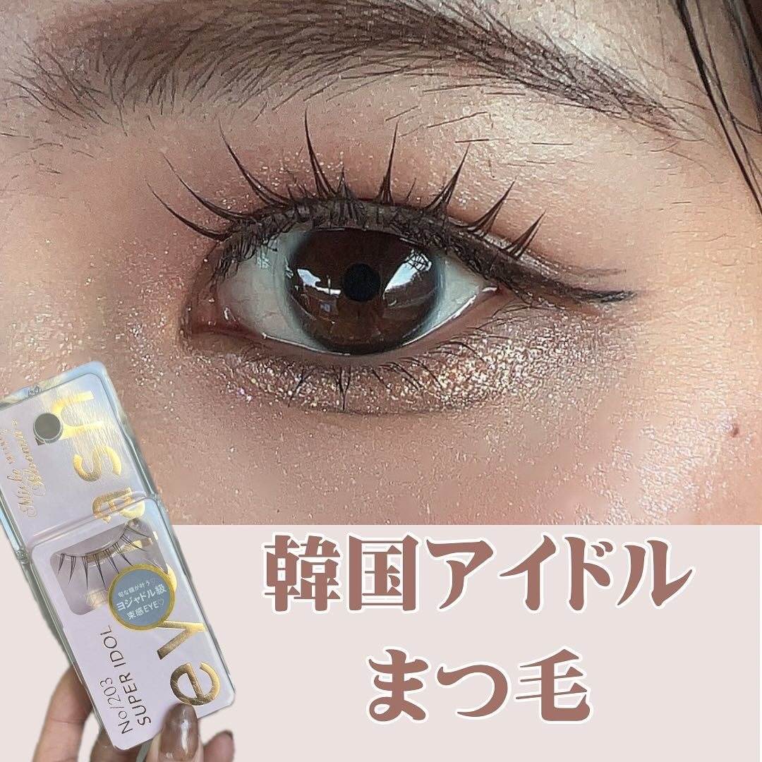 ミッシュブルーミン アイラッシュ インフィニティライン/ミッシュブルーミン/つけまつげを使ったクチコミ(1枚目)