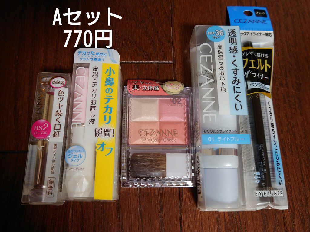福袋 2022/CEZANNE/メイクアップキットを使ったクチコミ（3枚目）